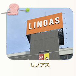 西武百貨店