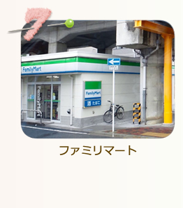 セブンイレブン